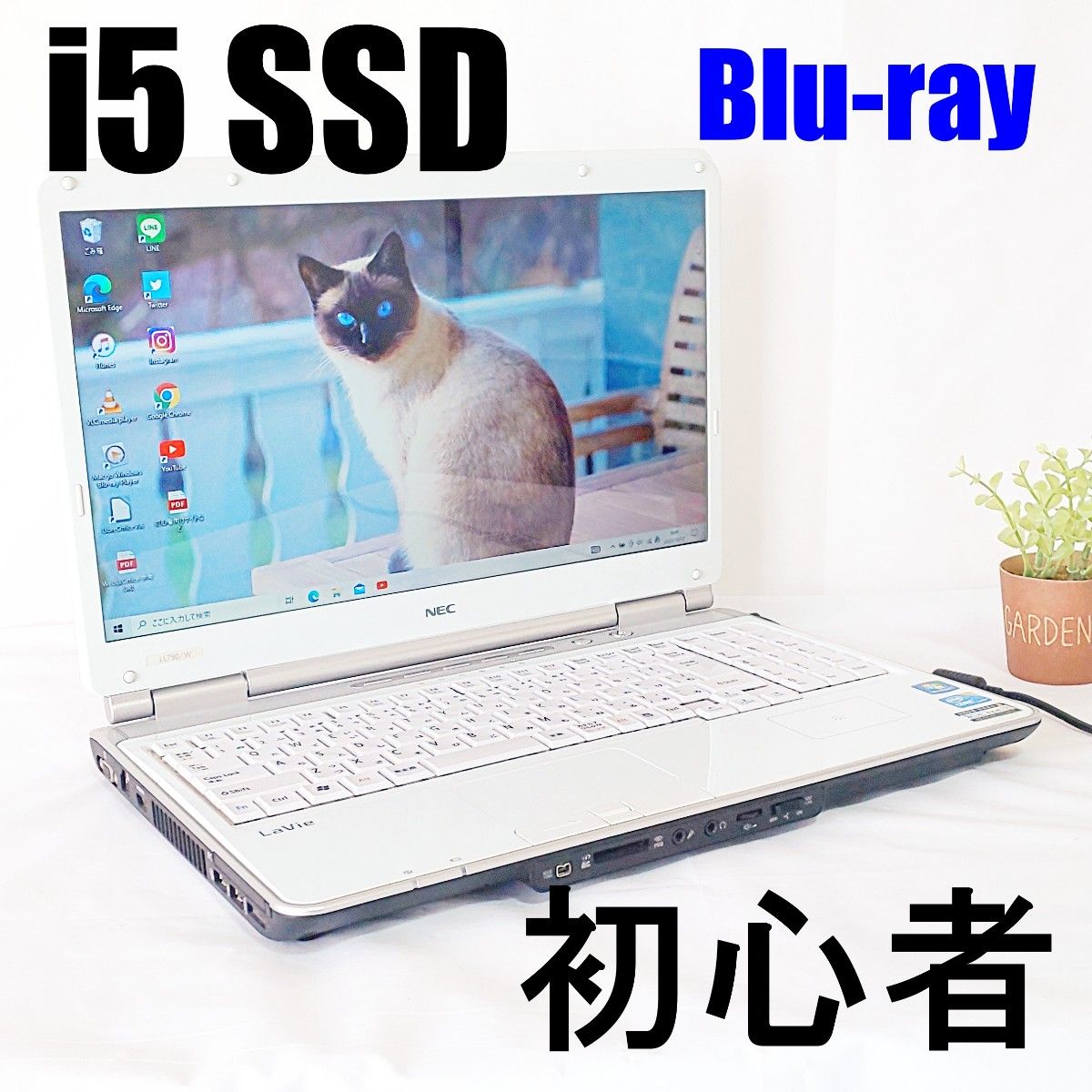08【高性能i5/快適SSD】設定済み✨初心者おすすめノートパソコン