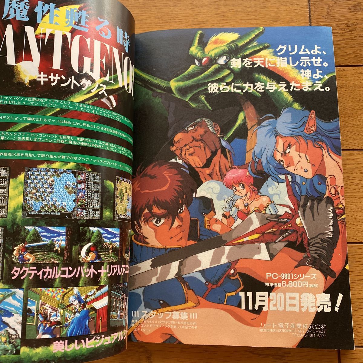 テクノポリス 1992年12月号 パソコンゲーム 徳間書店 雑誌 美 テクノポリス 1992年12月号 パソコンゲーム 徳間書店 雑誌 美