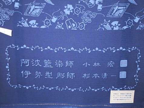 ☆秀匠☆秘蔵品　正絹　本藍染めの絽小紋　見事な一品です！　☆