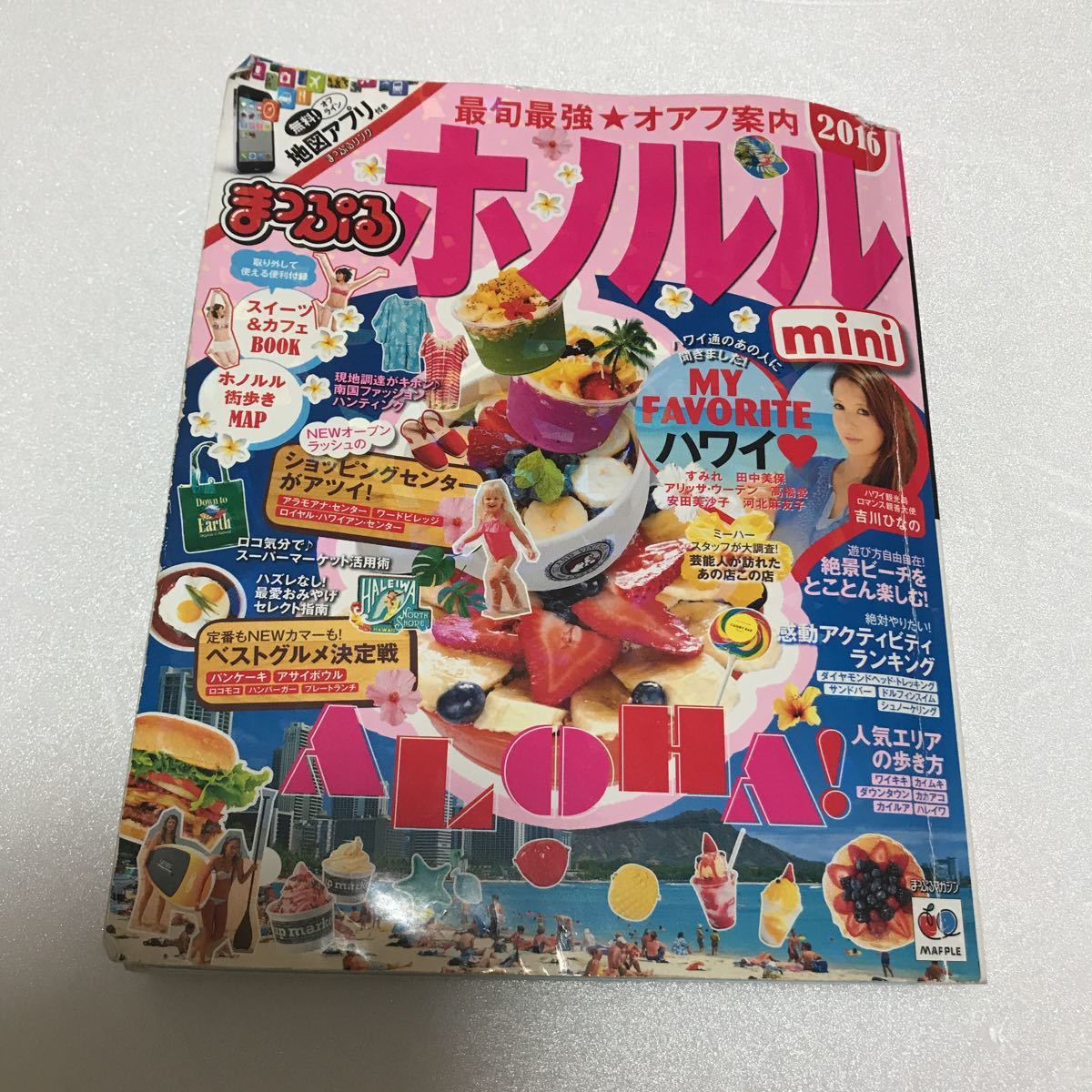 ヤフオク まっぷる ホノルル ミニ オフライン 地図アプリ