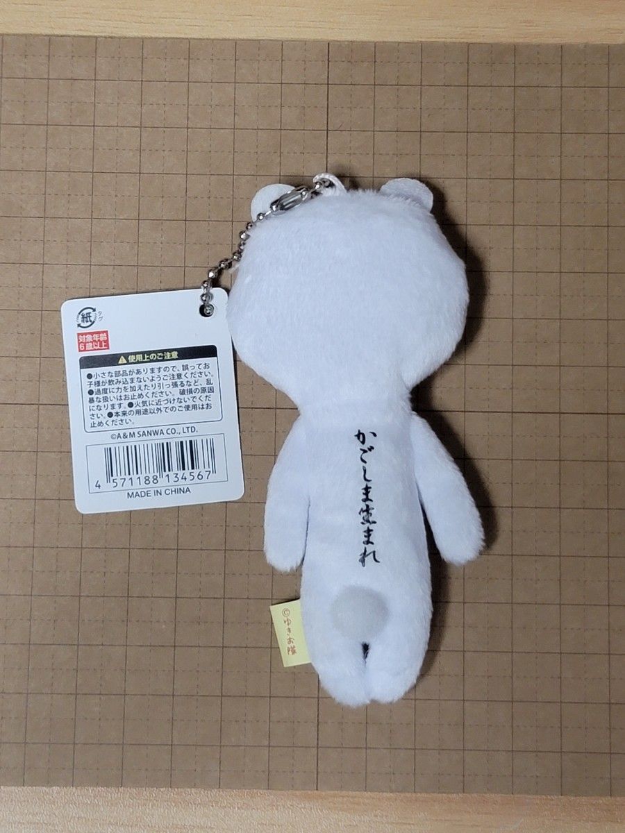 ゆきお 「白くま」氷しろくま「うさぎ」 新品未使用|Yahoo ゆきお 「白くま」氷しろくま「うさぎ」 新品未使用|Yahoo