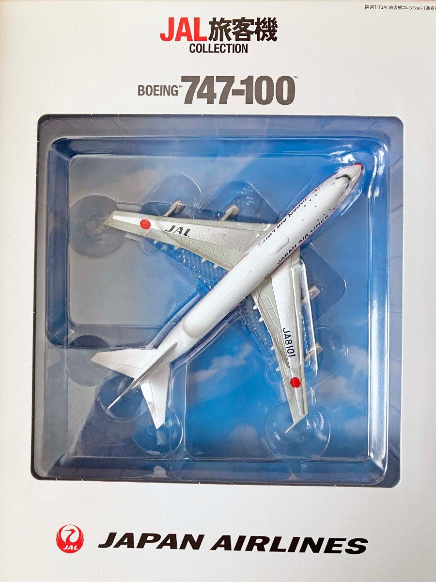 新品未開封】JAL旅客機コレクション 第2号 B747-100 1/400 新品未開封】JAL旅客機コレクション 第2号 B747-100 1/400
