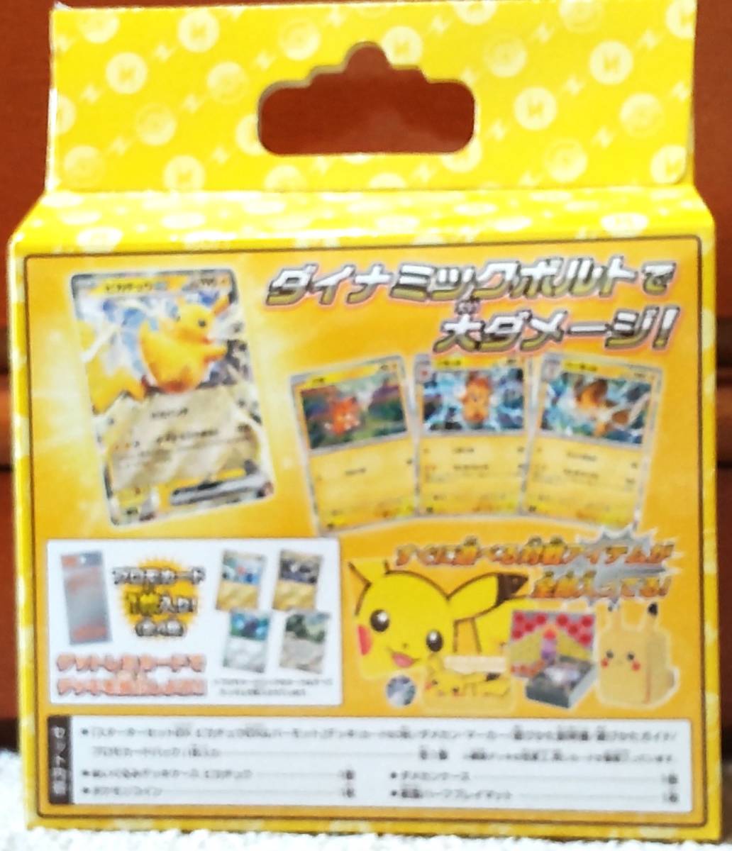 ポケモンカードゲーム 【シュリンク付】「漆黒のガイスト」1BOX＋「151カードファイルセット」1BOX他　 合計4BOXセット品