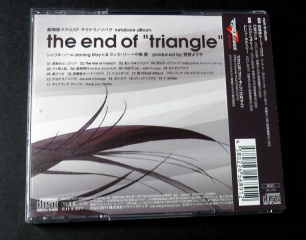 劇場版マクロスF サヨナラノツバサ netabare album the end of triangle 帯有_画像2