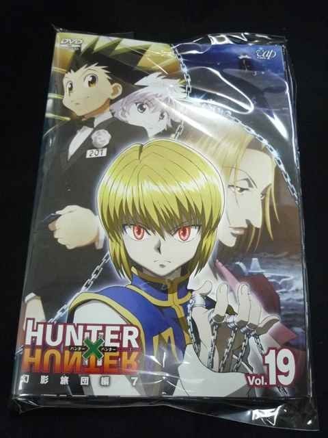 ☆日本の職人技☆ ハンター HUNTER×HUNTER レンタルUP＃DVD xs864