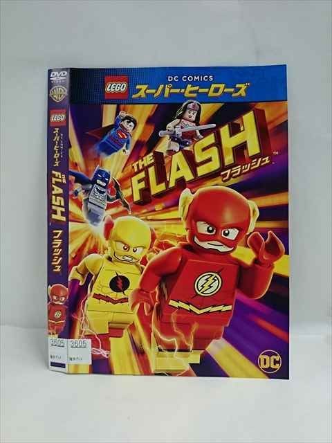 ○016427 レンタルUP◆DVD LEGO スーパー・ヒーローズ THE FLASH フラッシュ 3605 ※ケース無_画像1