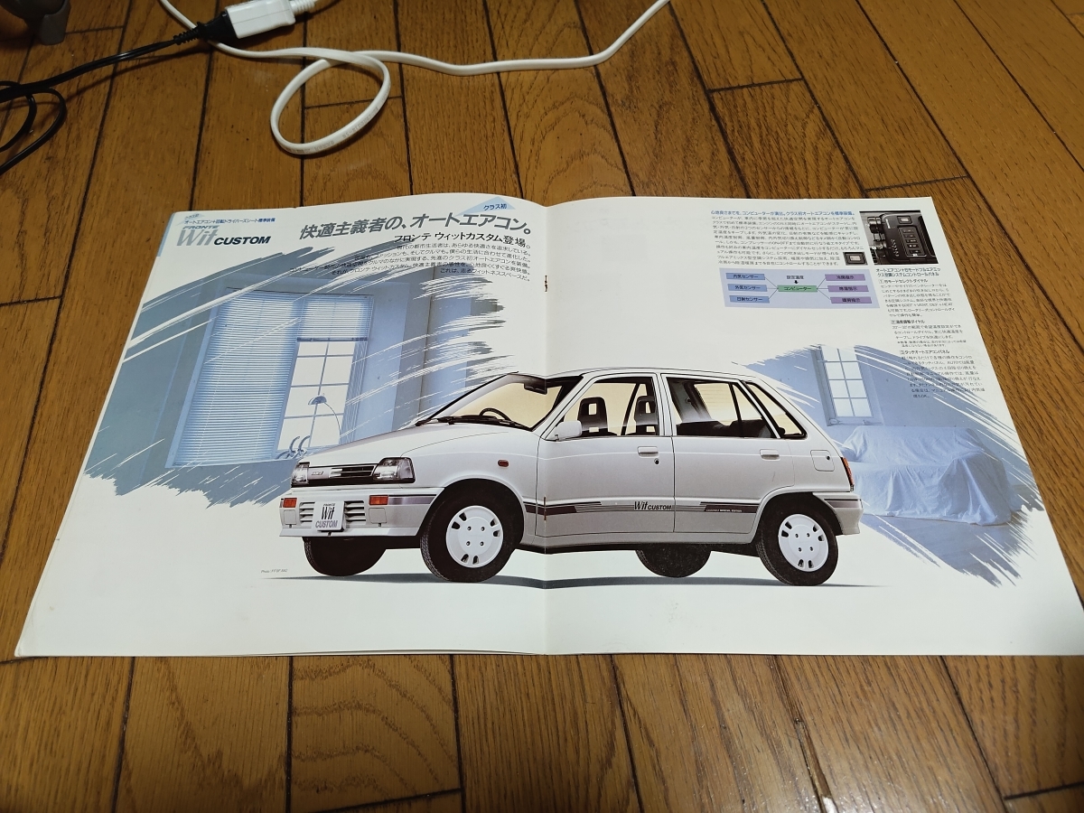 1986年11月発行 スズキ フロンテ 特別仕様車 ウィットシリーズのカタログ アルト兄弟車_画像3