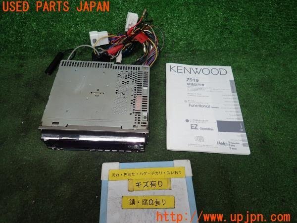 3UPJ=97350518]トヨタ セリカ SS－II(ZZT231)KENWOOD ケンウッド Z919 オーディオ CD MD プレイヤー 中古_画像をご確認ください