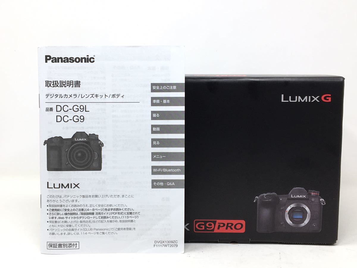 100％本物 Panasonic パナソニック ボディ 元箱付 DC-G9 LUMIX