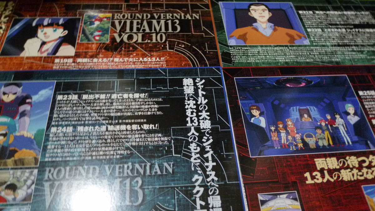  Ginga Hyouryuu Vifam 13( all 13 volume set : all 26 story )