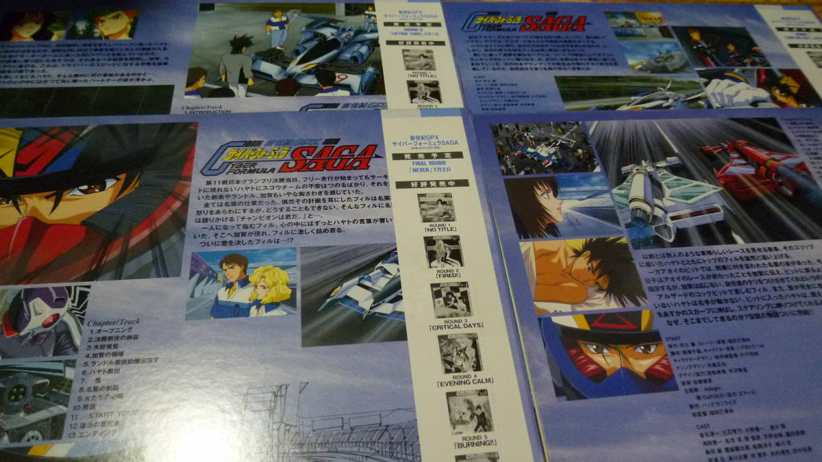 OVA 新世紀GPXサイバーフォーミュラSAGA(全8巻セット)の画像5