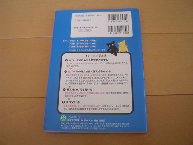 CD2枚 どんどん話すための瞬間英作文トレーニング 森沢洋介_画像2