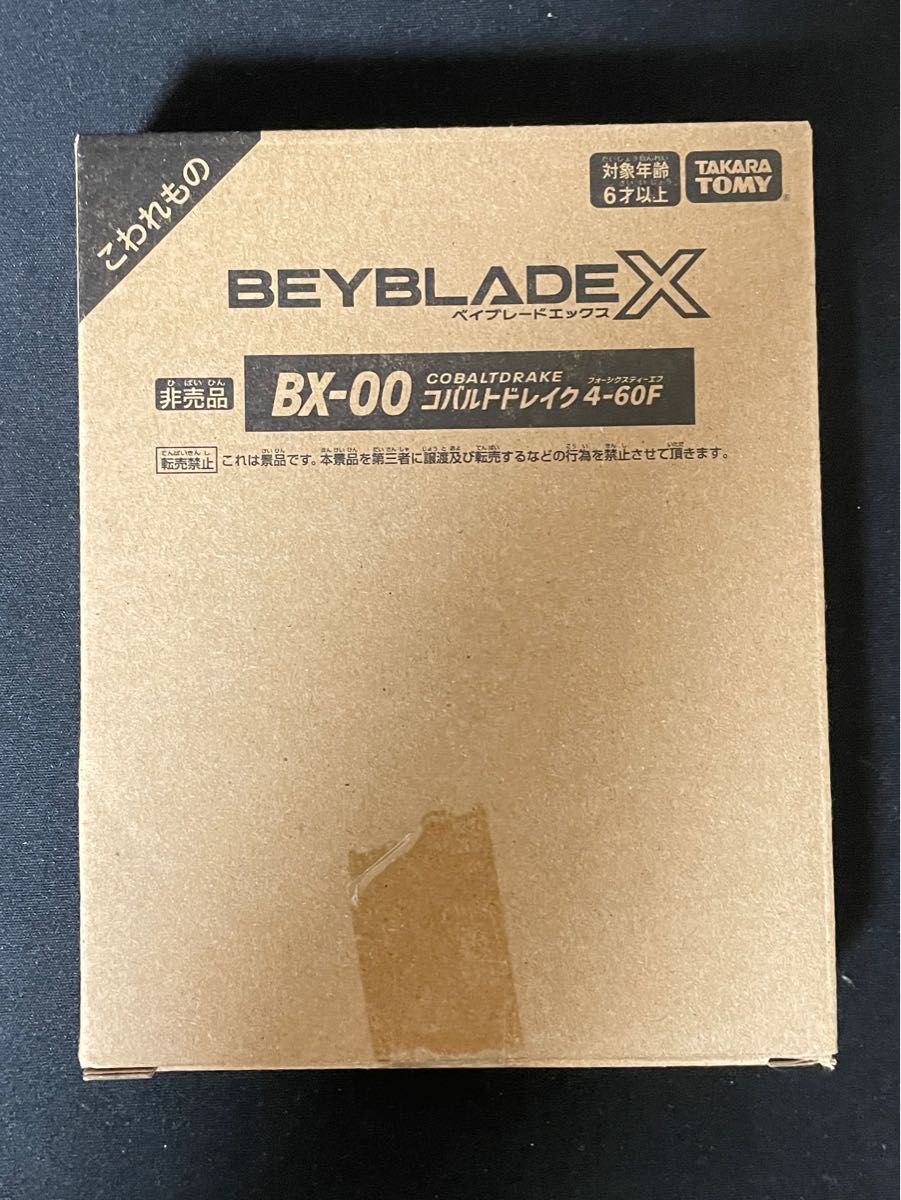 BX-00 コバルトドレイク 4-60F 未開封品-