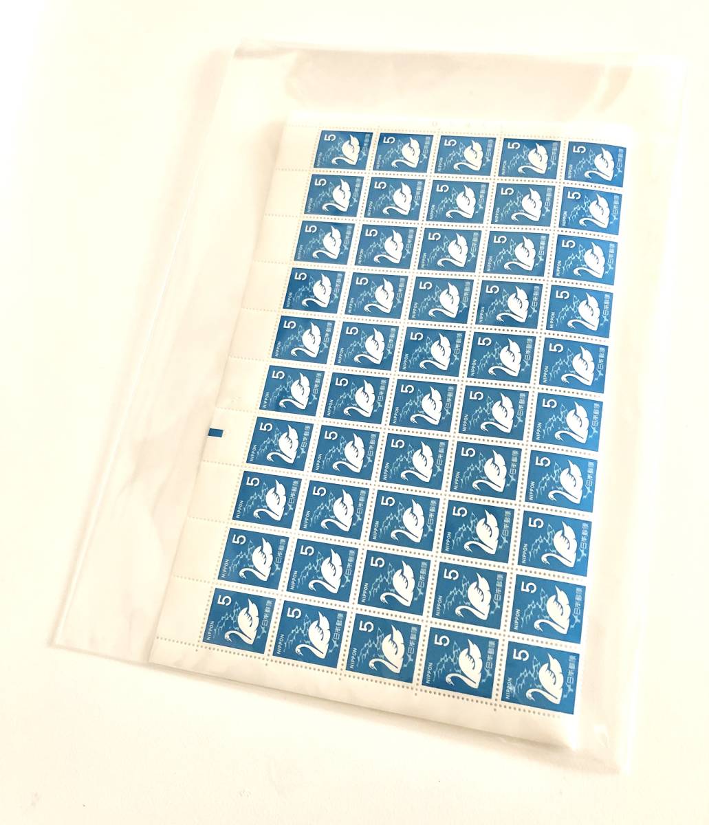 普通切手　1シート（5円×100枚）　第３次ローマ字入り1971-73 こぶはくちょう　カラーマーク上側　 　♪他にも切手多数出品中♪_画像9