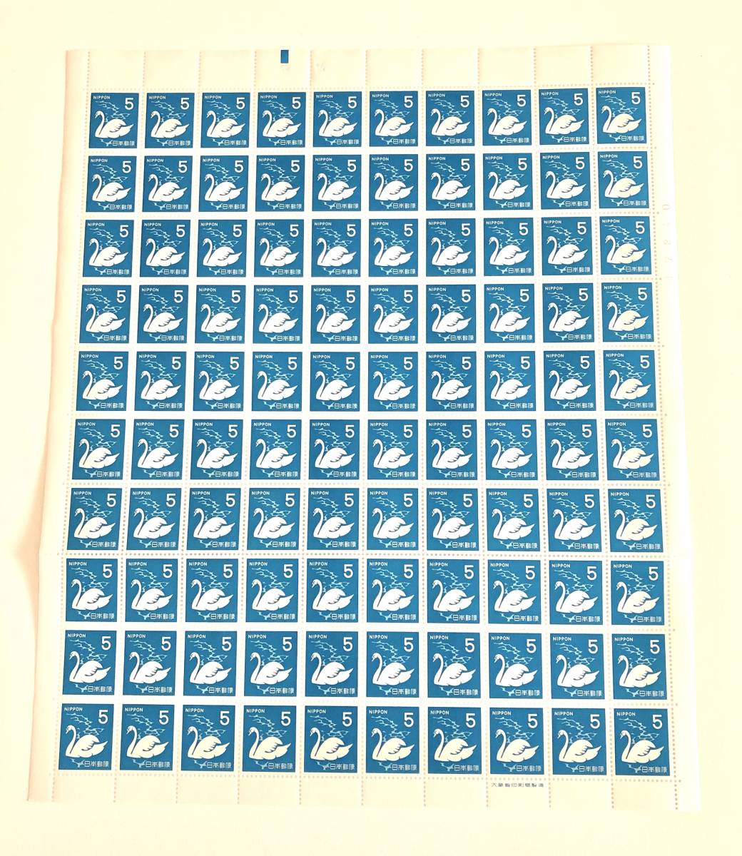 普通切手　1シート（5円×100枚）　第３次ローマ字入り1971-73 こぶはくちょう　カラーマーク上側　 　♪他にも切手多数出品中♪_画像1
