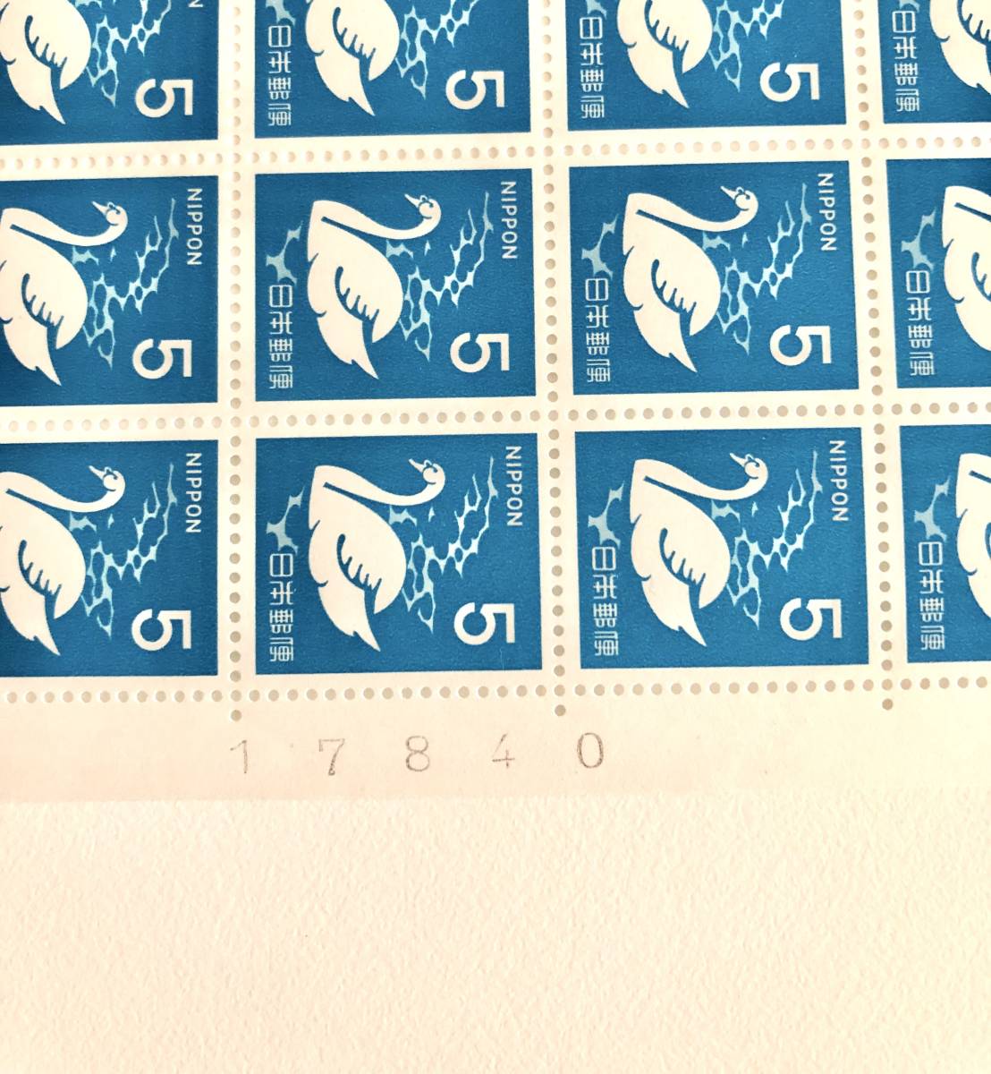 普通切手　1シート（5円×100枚）　第３次ローマ字入り1971-73 こぶはくちょう　カラーマーク上側　 　♪他にも切手多数出品中♪_画像4