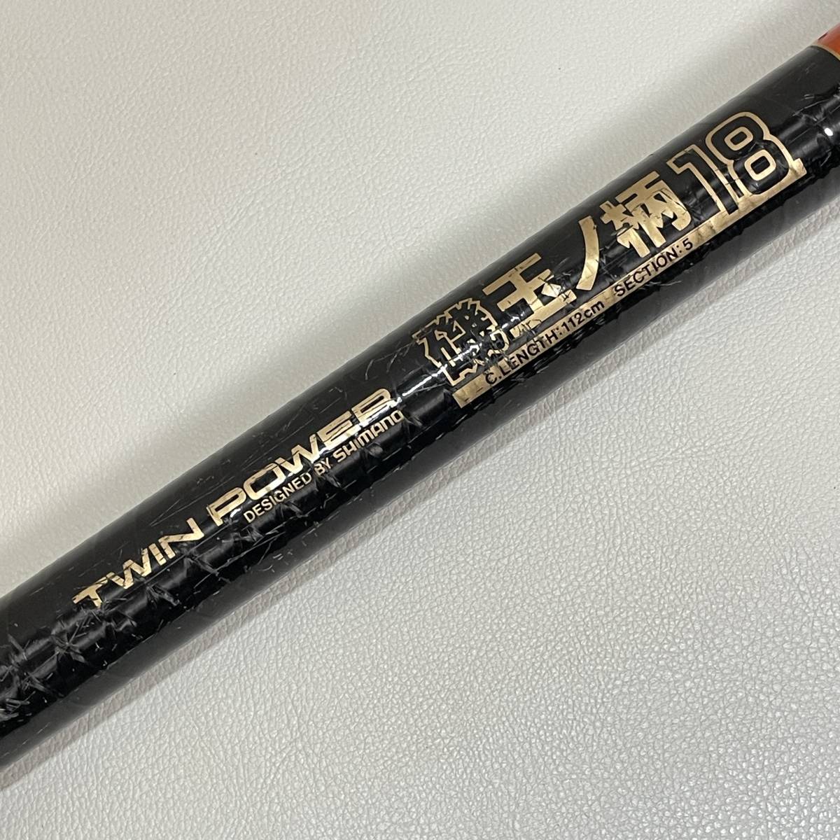 釣り竿】 シマノ高級玉ノ柄 ツインパワー 磯玉ノ柄18 TWIN POWER ISO