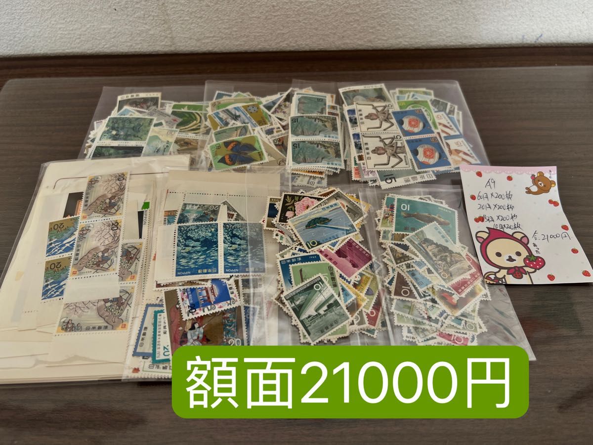 A9 円円記念切手シート
