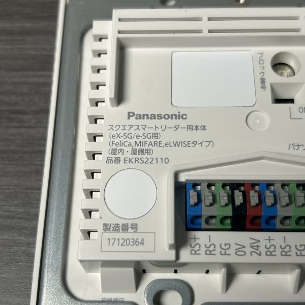 Panasonic EKRS22110 スクエアスマートリーダー用本体 （eX-SG/e-SG用）の画像3