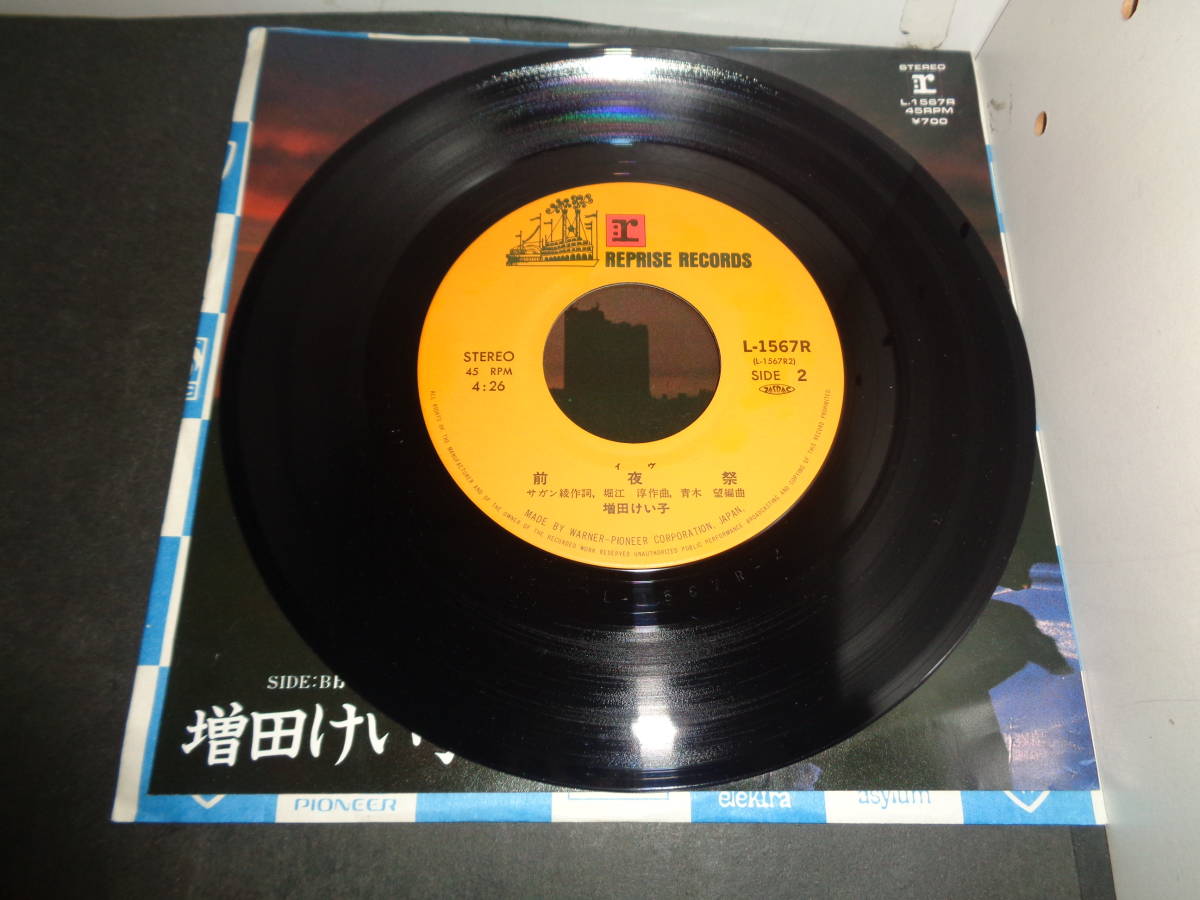 すずめ　増田けい子　EP盤　シングルレコード　同梱歓迎　T456_画像4