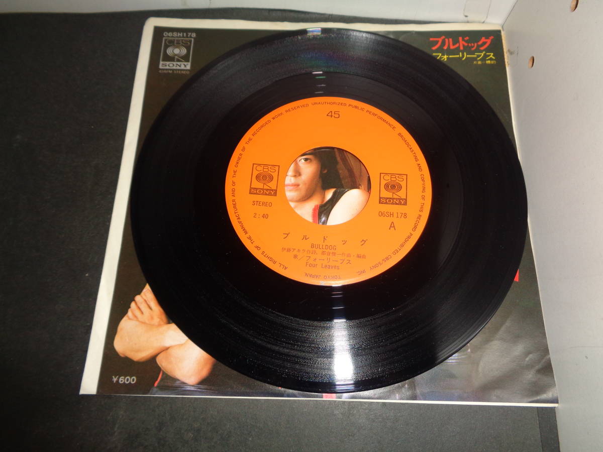 ブルドッグ　フォーリーブス　EP盤　シングルレコード　同梱歓迎　T810_画像3