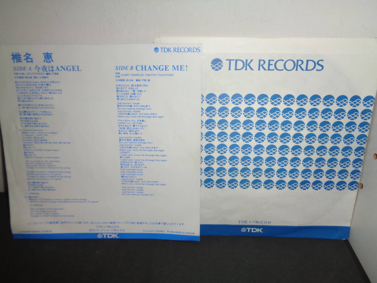 今夜はANGEL　椎名恵　「ヤヌスの鏡」主題歌　EP盤　シングルレコード　同梱歓迎　T921_画像2