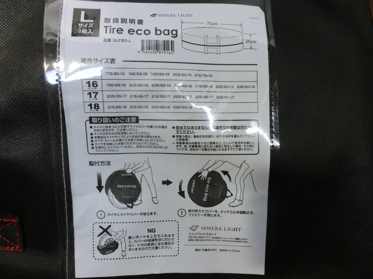 ● タイヤ/ホイール 保管用 収納ケース Lサイズ 4点セット 直径70cm 幅25cm ●_画像4