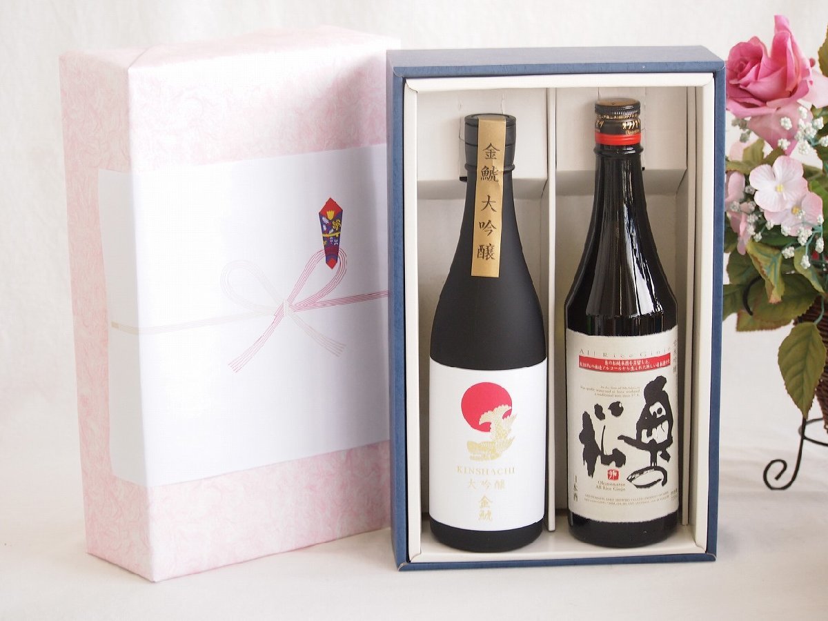 贅沢な日本酒感謝ボックス2本セット(金鯱大吟醸(愛知) 奥の松全米吟醸(福島)) 720ml×2本