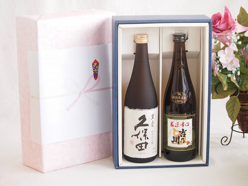 プレミアム日本酒ギフトボックス久保田萬寿セット 朝日酒造 久保田萬寿 15% 吉乃川 厳選辛口 15% (新潟県)720ml×2本