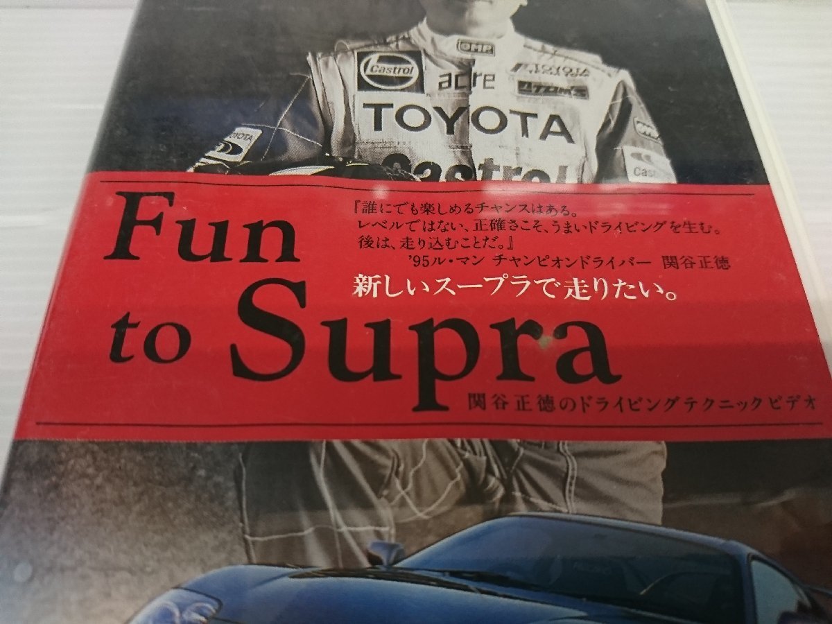 ★中古品★TOYOTA supra トヨタ スープラ 「Fun to Supra」 VHS ビデオ 非売品 当時物【他商品と同梱歓迎】_画像4