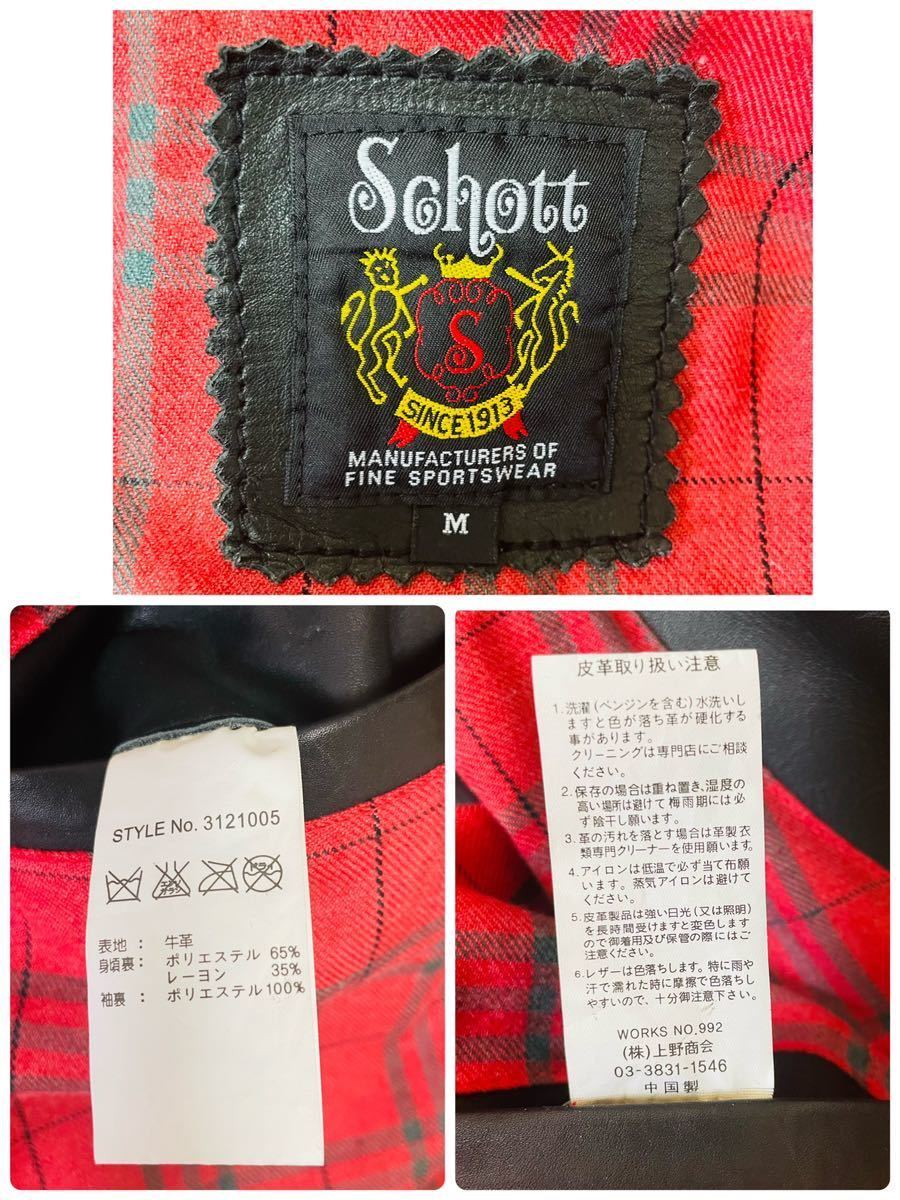 極美品】Schott ライダースジャケット シングルライダース 牛革 極美品】Schott ライダースジャケット シングルライダース 牛革