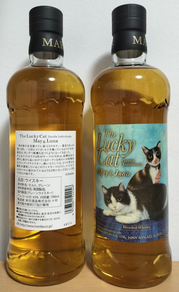 本坊酒造 ウイスキー ザラッキーキャット ルナ メイ＆ルナ 700ml (箱付