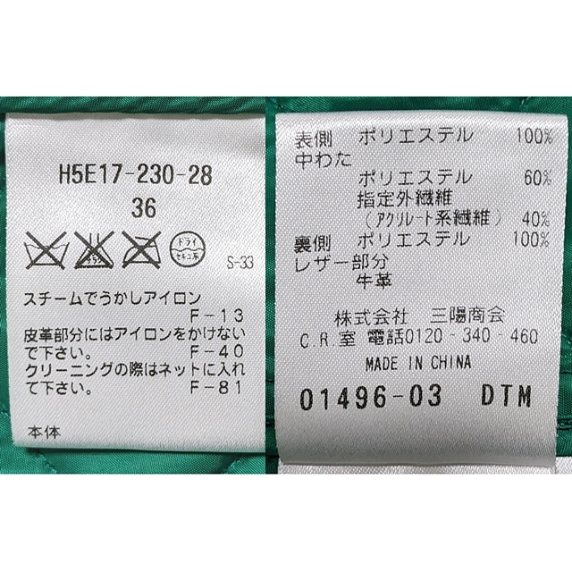 美品 即決 マッキントッシュ フィロソフィー フード 中綿 キルティング ジャケット コート 36 S 7号 ネイビー 紺 グリーン 緑 キルト 黒