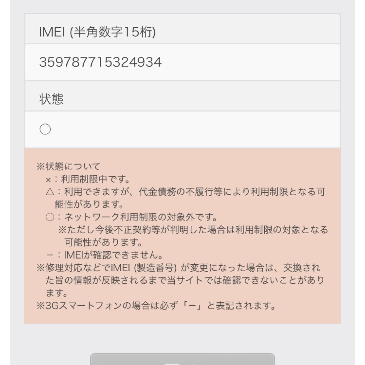 タフネススマホ】京セラ TORQUE 5G G05 KYG01 イエロー SIMフリー SIM