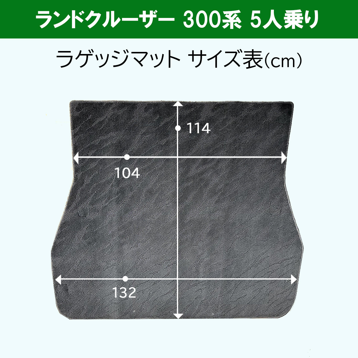 新型ランクル ランドクルーザー 300系 VJA300W 5人用 ラゲッジカバー DX トランクルームカバー フロアマット ラゲージスペースシート_画像4