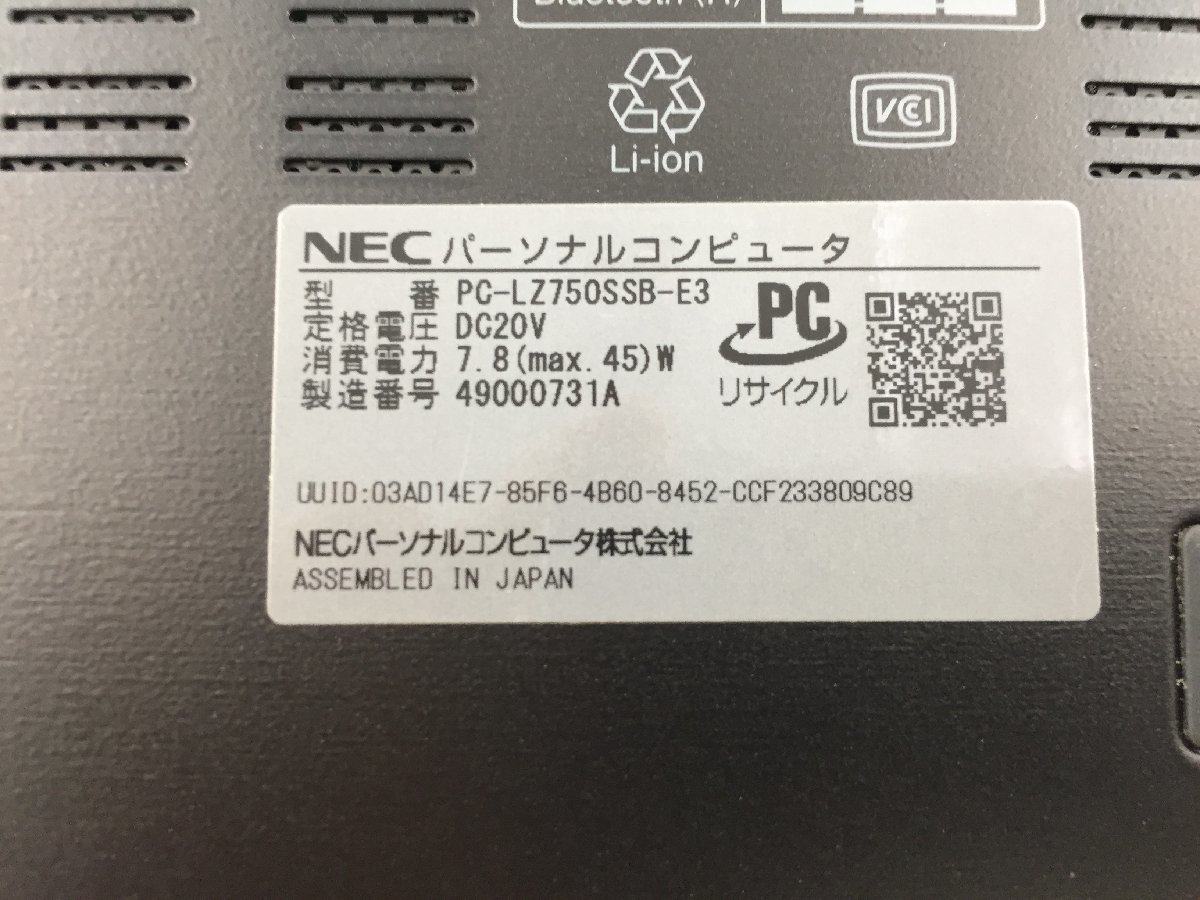 ♪▲【NEC エヌイーシー】ノートPC/Core i7 4510U(第4世代)/SSD 128GB PC-LZ750SSB-E3 Blanccoにて消去済み 1012 N 22_画像7