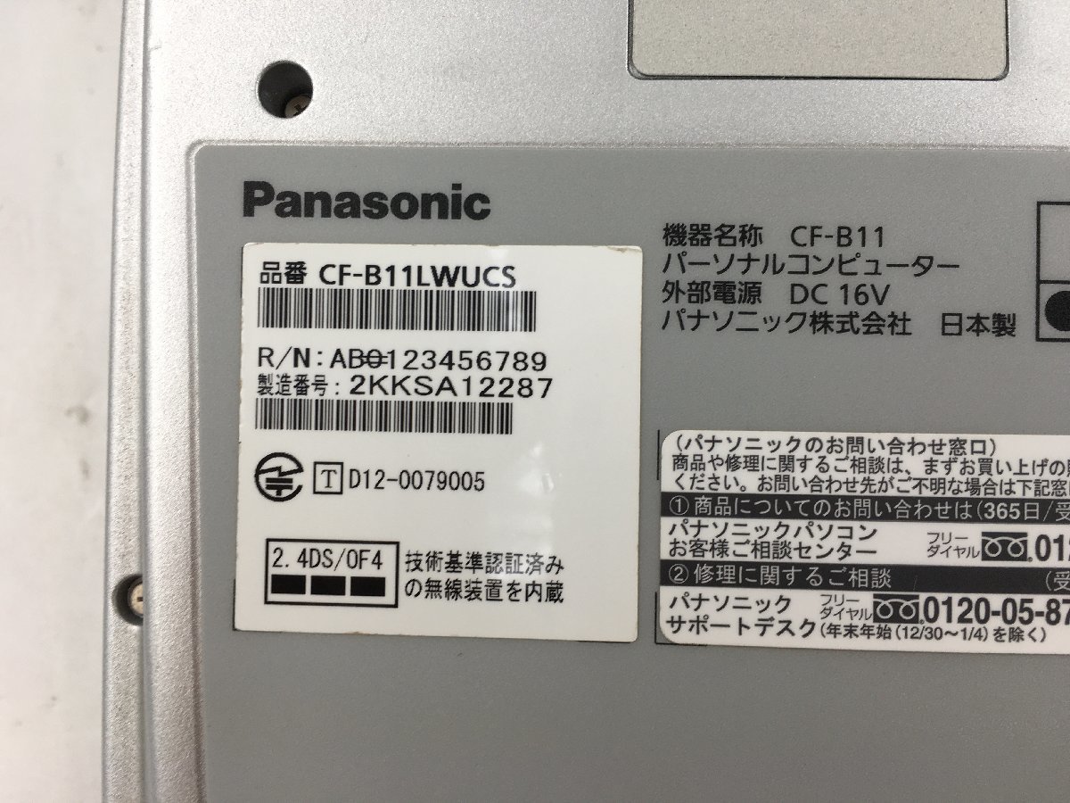 ♪▲【PANASONIC パナソニック】ノートPC/Core i5 3320M(第3世代)/HDD 1TB CF-B11 Blanccoにて消去済み 1018 N 22_画像7