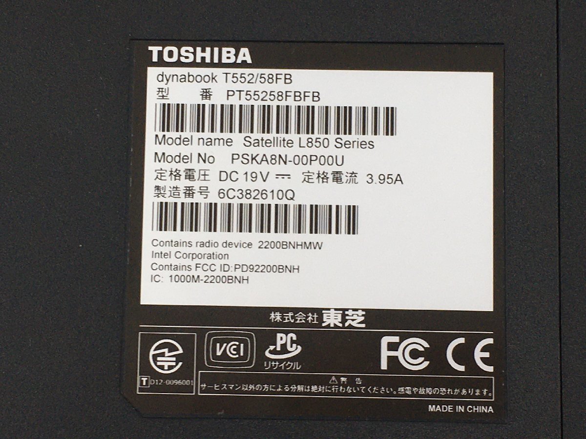 ♪▲【TOSHIBA 東芝】ノートPC/Core i7 3610QM(第3世代)/HDD 750GB dynabook T552/58FB Blanccoにて消去済み 1024 N 22_画像7