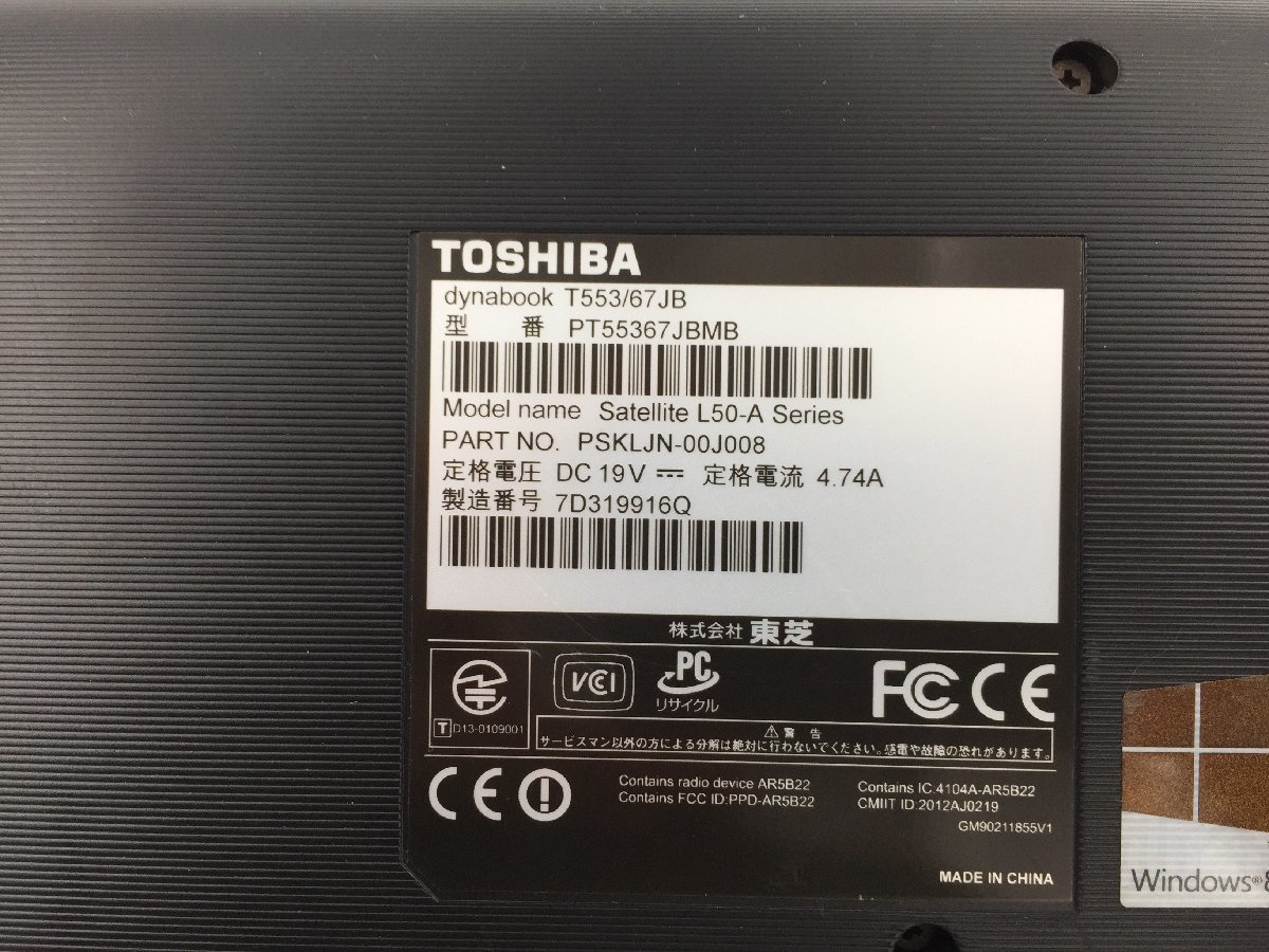 ♪▲【TOSHIBA 東芝】ノートPC/Core i7 4700MQ(第4世代)/HDD 1TB dynabook T553/67JB Blanccoにて消去済み 1030 N 22_画像7