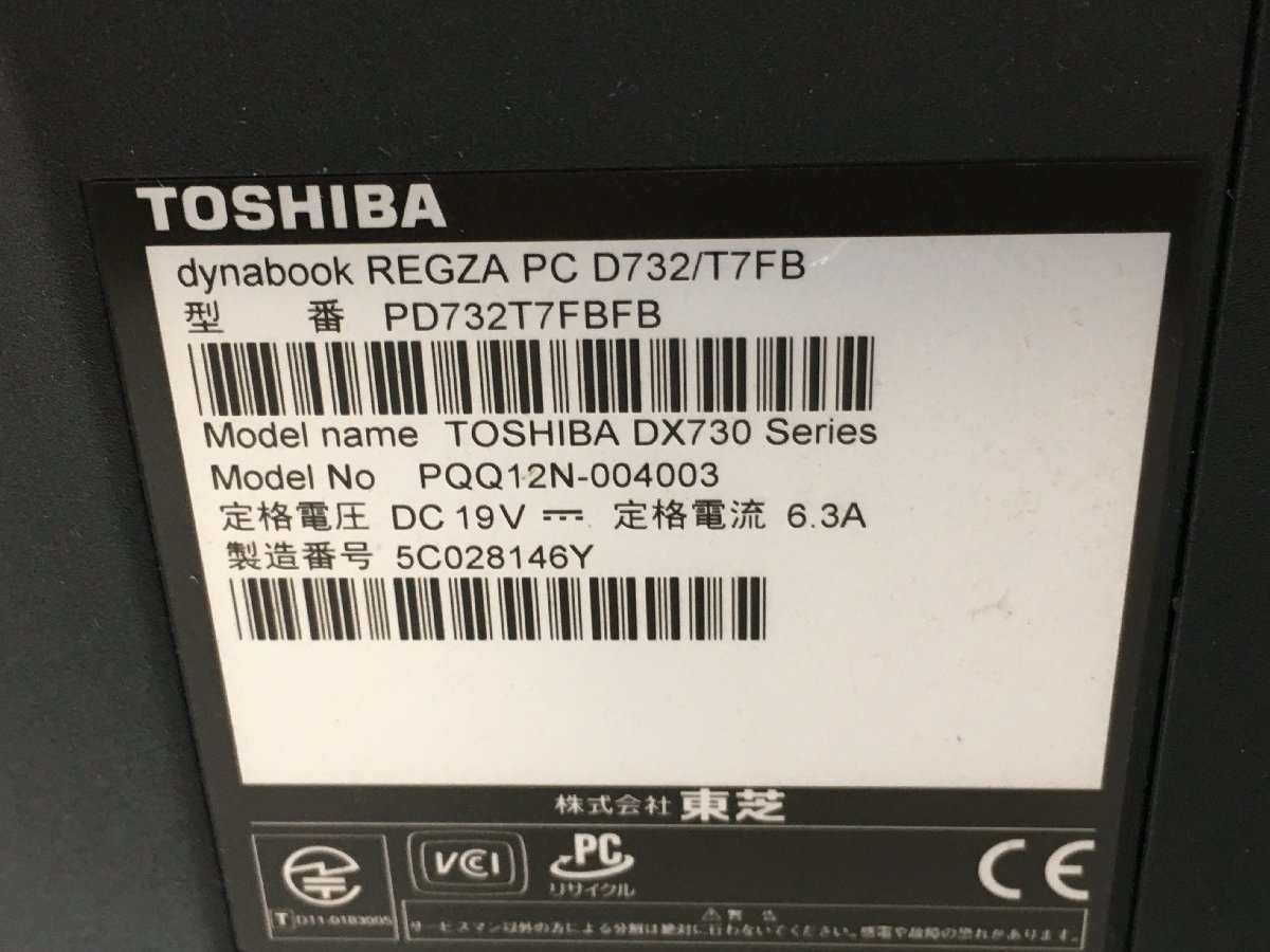 ♪▲【TOSHIBA 東芝】一体型PC/Core i7 3610QM(第3世代)/HDD 2TB dynabook REGZA PC D732/T7FB Blanccoにて消去済み 1030 M 22_画像7