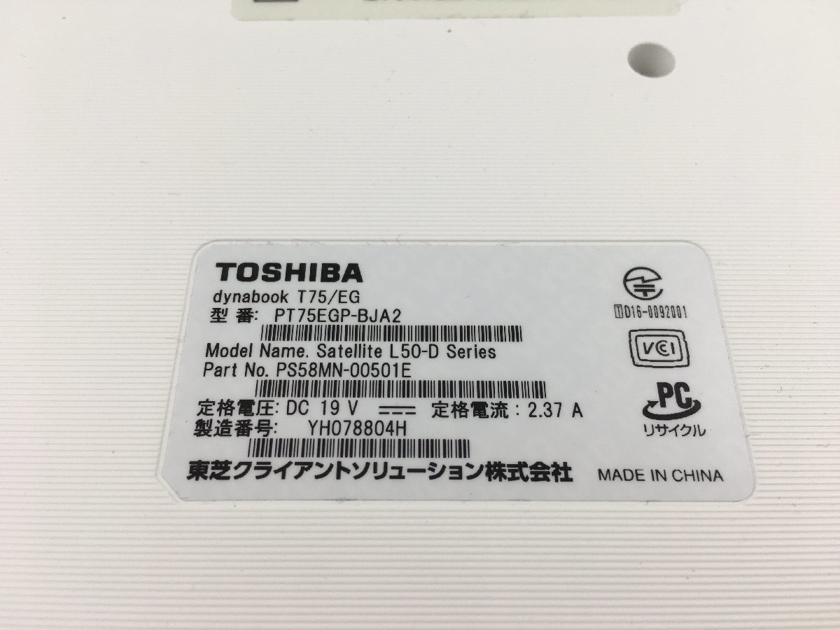 ♪▲【TOSHIBA 東芝】ノートPC/Core i7 7500U(第7世代)/HDD 1TB dynabook T75/EG Blanccoにて消去済み 1031 N 22_画像7