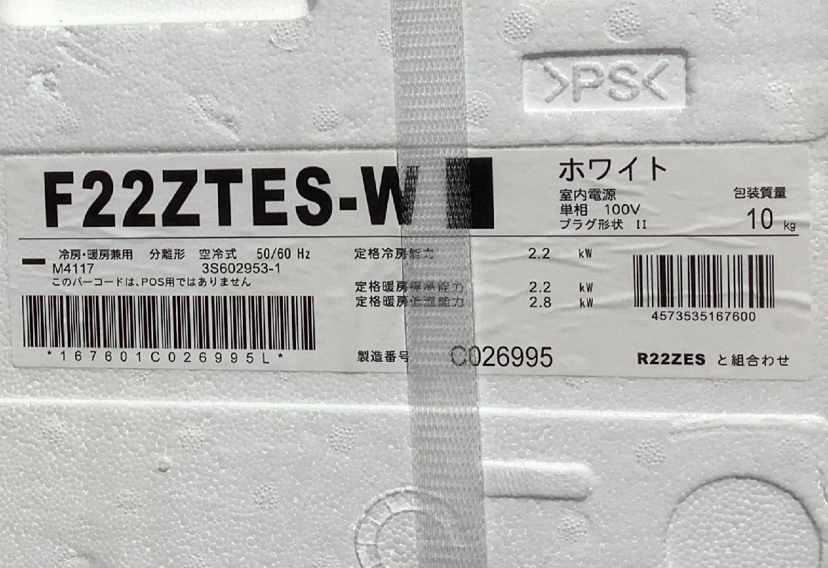 未使用品 DAIKIN ダイキン 100V 6畳用 ルームエアコン F22ZTES-W + R22ZES5_画像7