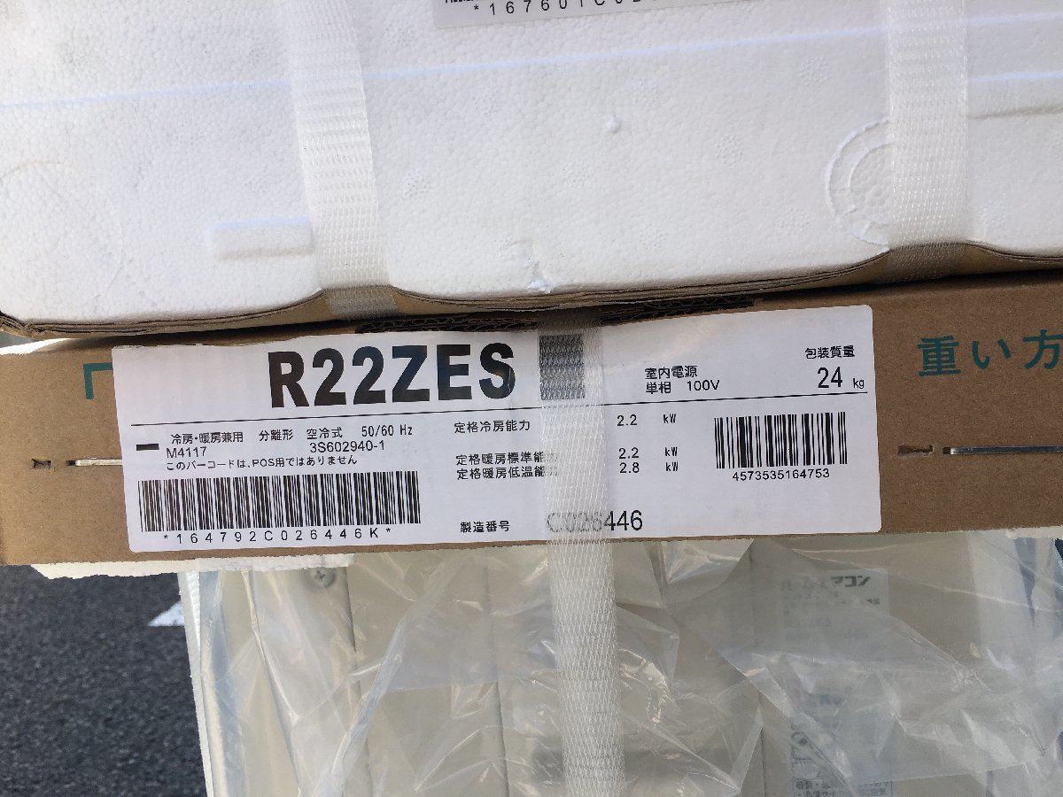 未使用品 DAIKIN ダイキン 100V 6畳用 ルームエアコン F22ZTES-W + R22ZES_画像6