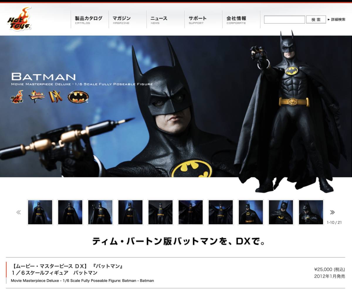 充実の品 HOT TOYS/ホットトイズ【ムービー・マスターピース DX】 美