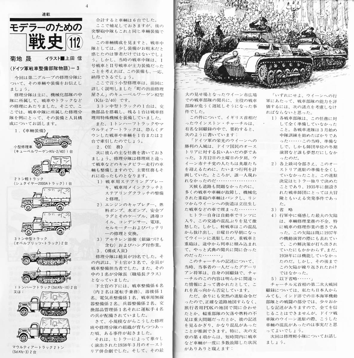 ■ 希少 タミヤニュース 2000 8月号 Vol.375 表紙:1999年ロードレース世界選手権スズキRGV250ΓロバーツJr選手のロゴマーク_画像4
