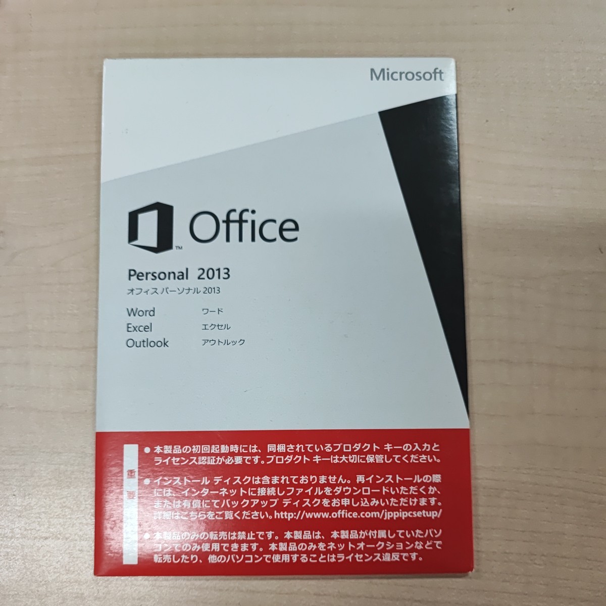(E00151) 新品未開封 Microsoft Office 2013 Personal Word Excel Outlook 送料無料
