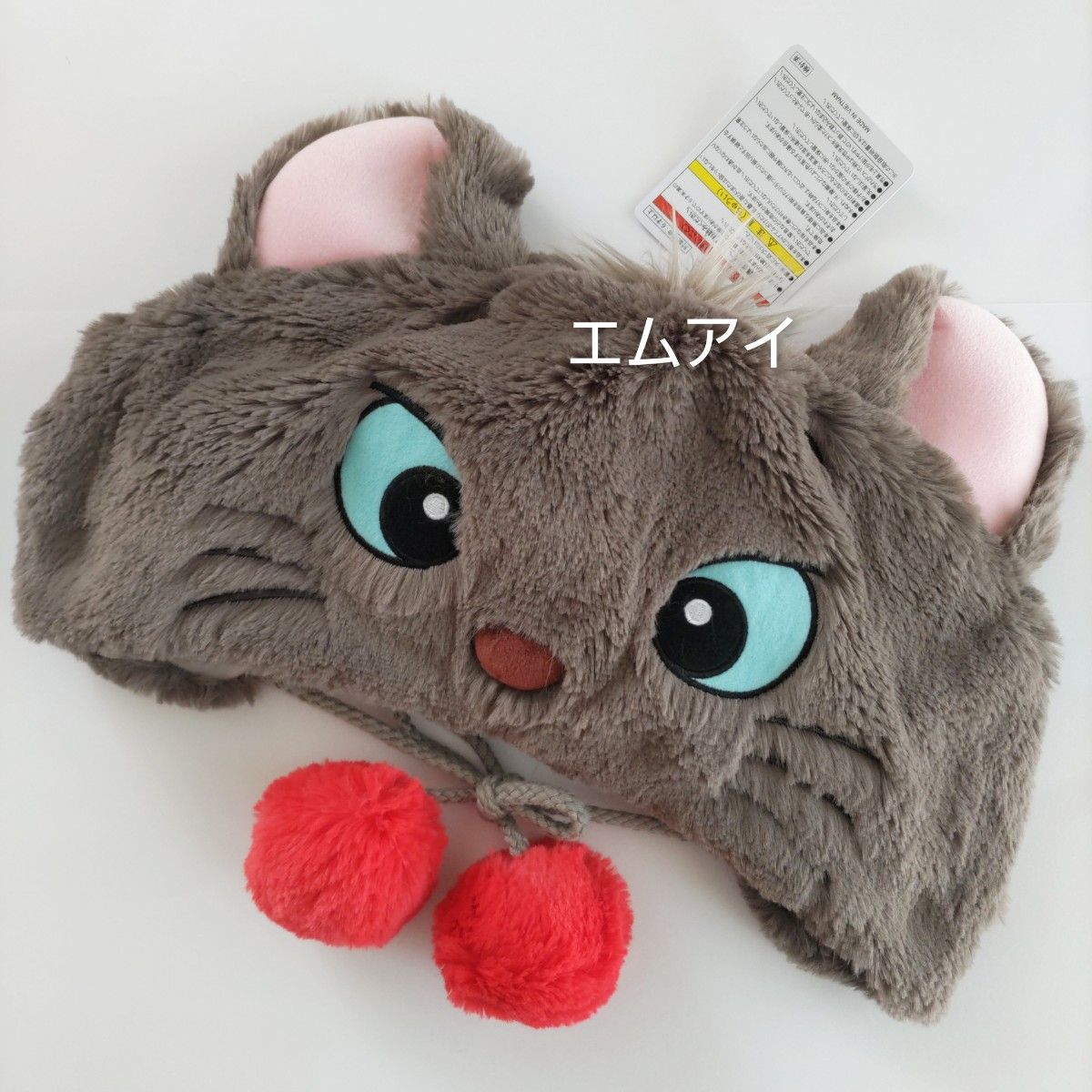 ディズニーファンキャップ・ベルリオーズ・ハット・モコモコ・新品未使用 ディズニーファンキャップ・ベルリオーズ・ハット・モコモコ・新品未使用