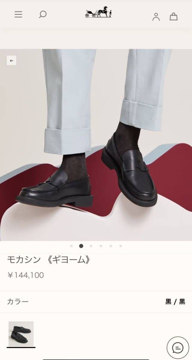 最新作】23ss HERMES モカシン ギヨーム 軽量 size39.5 革靴 超美品
