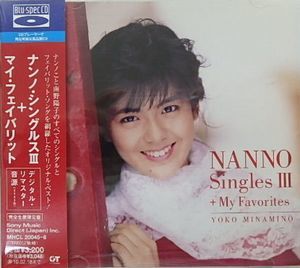 南野陽子　GOLDEN BEST ナンノ・シングルスIII＋マイ・フェイバリット Blu-spec CD　中古アイドルCD