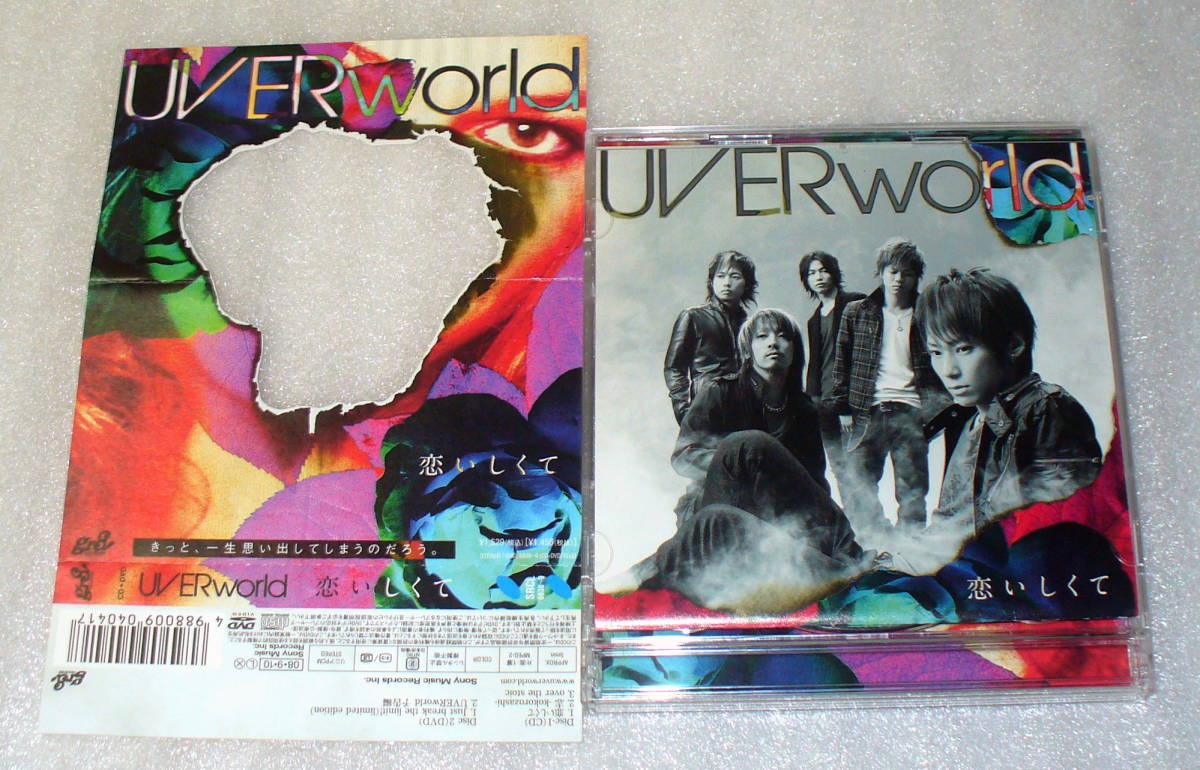 帯つき Uverworld 恋いしくて Dvdつき2枚組初回盤 う 売買されたオークション情報 Yahooの商品情報をアーカイブ公開 オークファン Aucfan Com 帯つき Uverworld 恋いしくて Dvdつき2枚組初回盤 う 売買されたオークション情報 Yahooの商品情報をアーカイブ公開 オークファン Aucfan Com